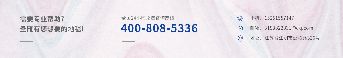 聯(lián)系圣雁