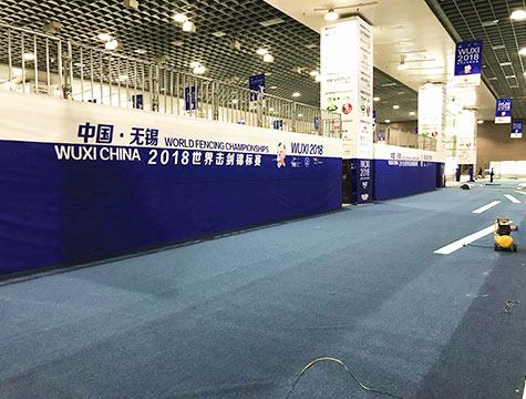 世界擊劍錦標賽場館