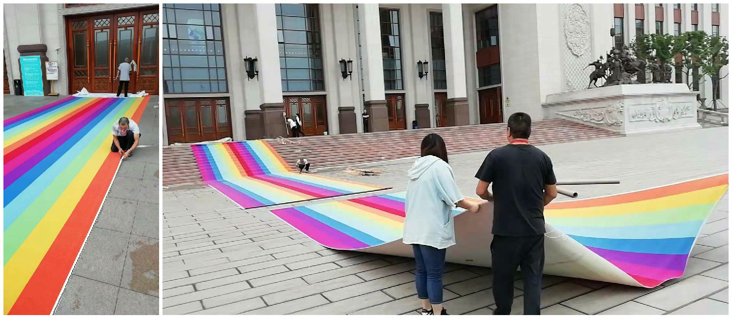 海瀾彩虹地毯