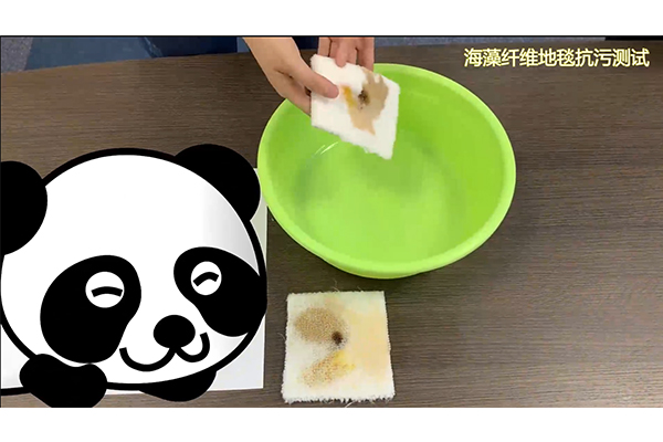 海藻纖維抗污實(shí)驗(yàn)