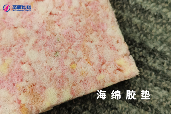 海綿膠墊
