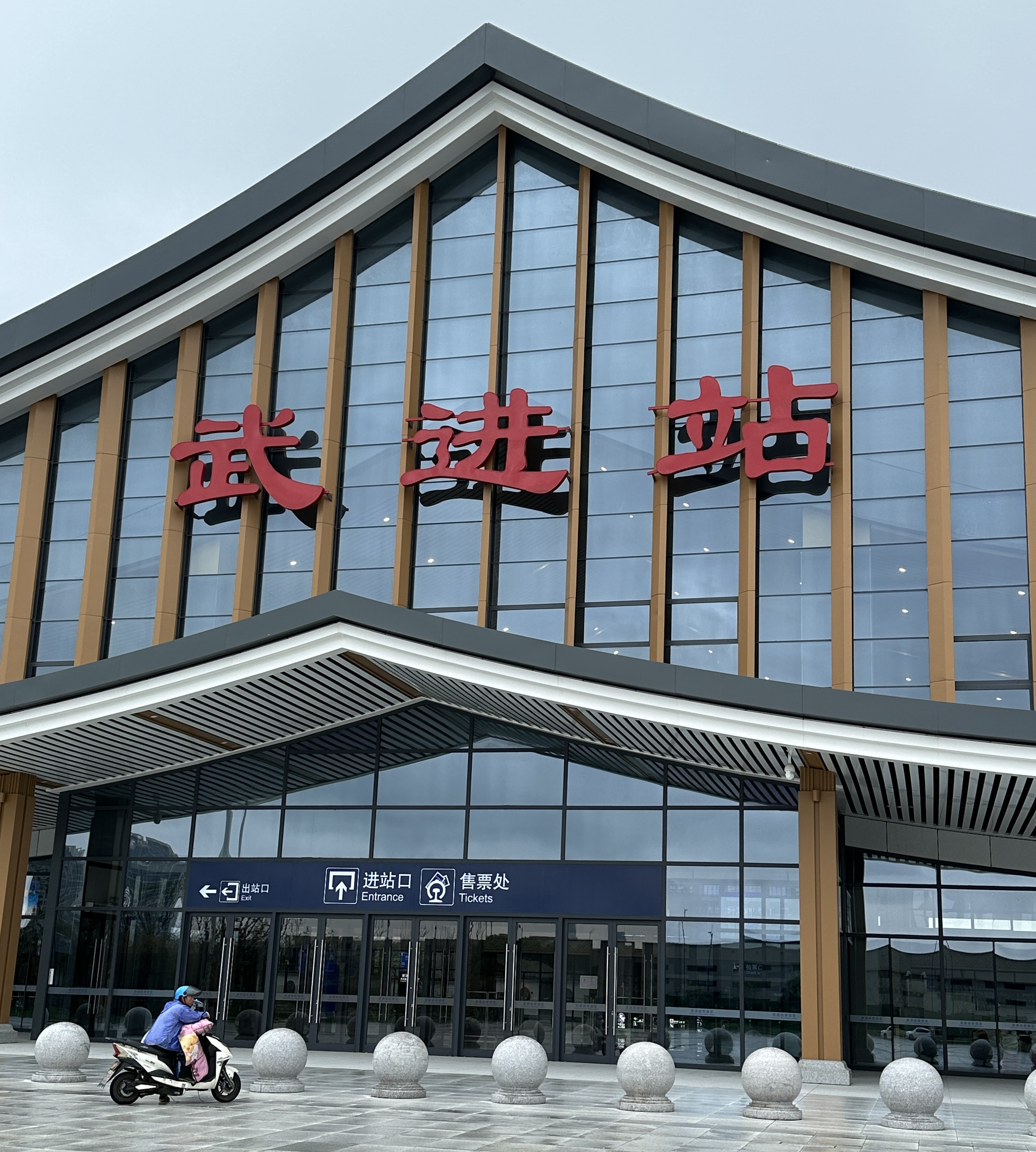 常州高鐵站