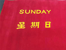 電梯毯