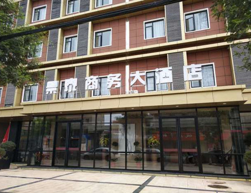 湖北鄂州景泰商務(wù)大酒店