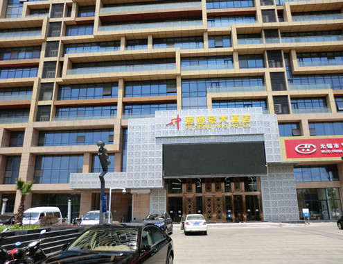 江陰愛登豪大酒店