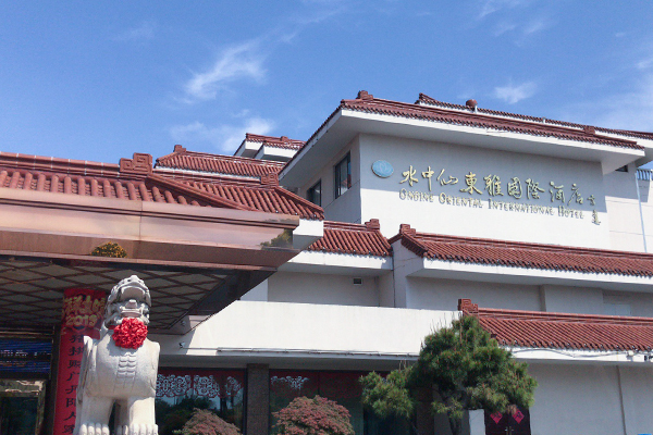 水中仙東雅國際酒店
