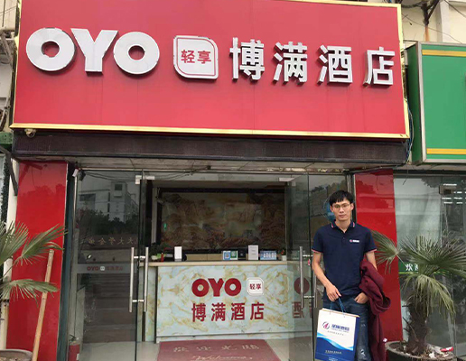 南京博滿酒店
