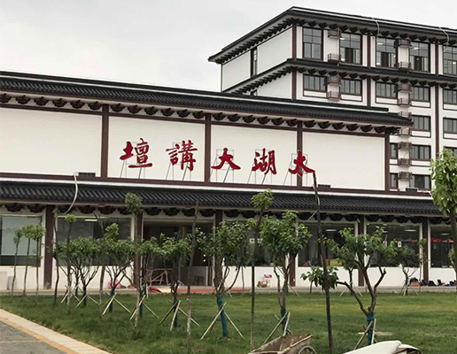 無(wú)錫觀宗講寺